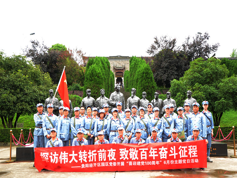 k8凯发(中国)天生赢家·一触即发探访伟大转折前夜，致敬百年奋斗征程活动