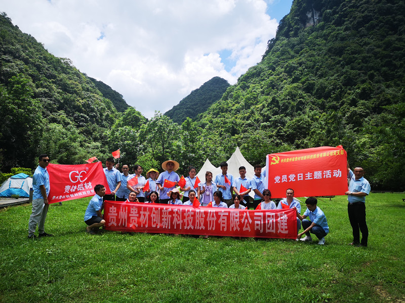 2022年7月k8凯发(中国)天生赢家·一触即发党支部到茂林*森林公园开展党建活动